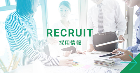 RECRUIT 採用情報